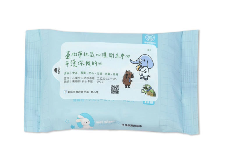 濕紙巾10抽 (客製化)