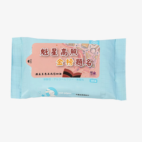 客製包裝濕紙巾